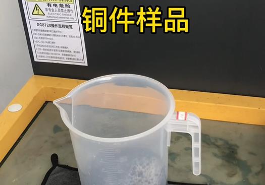 莲都紫铜高频机配件样品